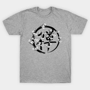 Blossoming Enso circle and Zen hieroglyph T-Shirt